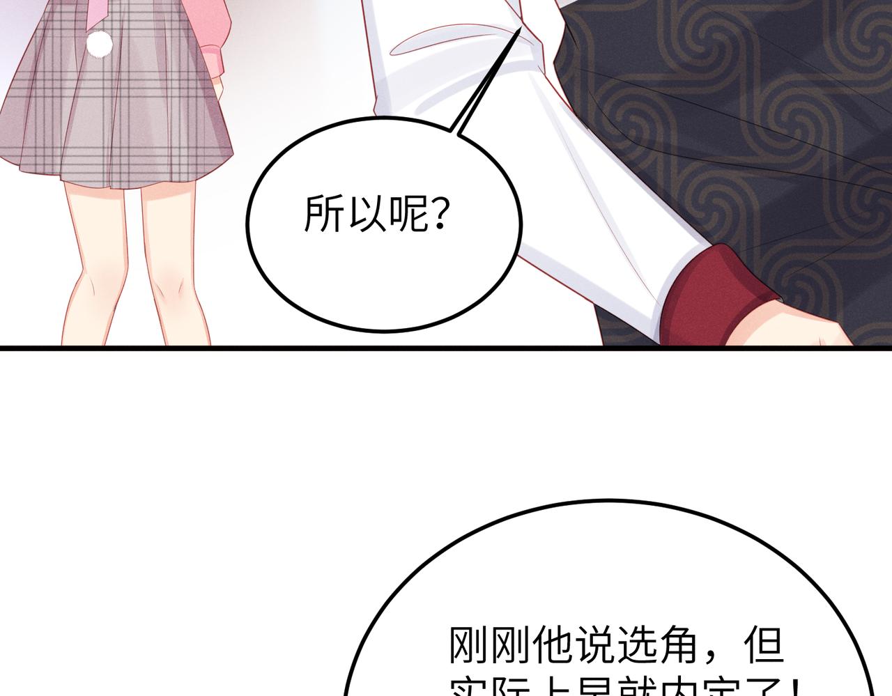 036天下营销，唯腐不破(1/2)-第36话