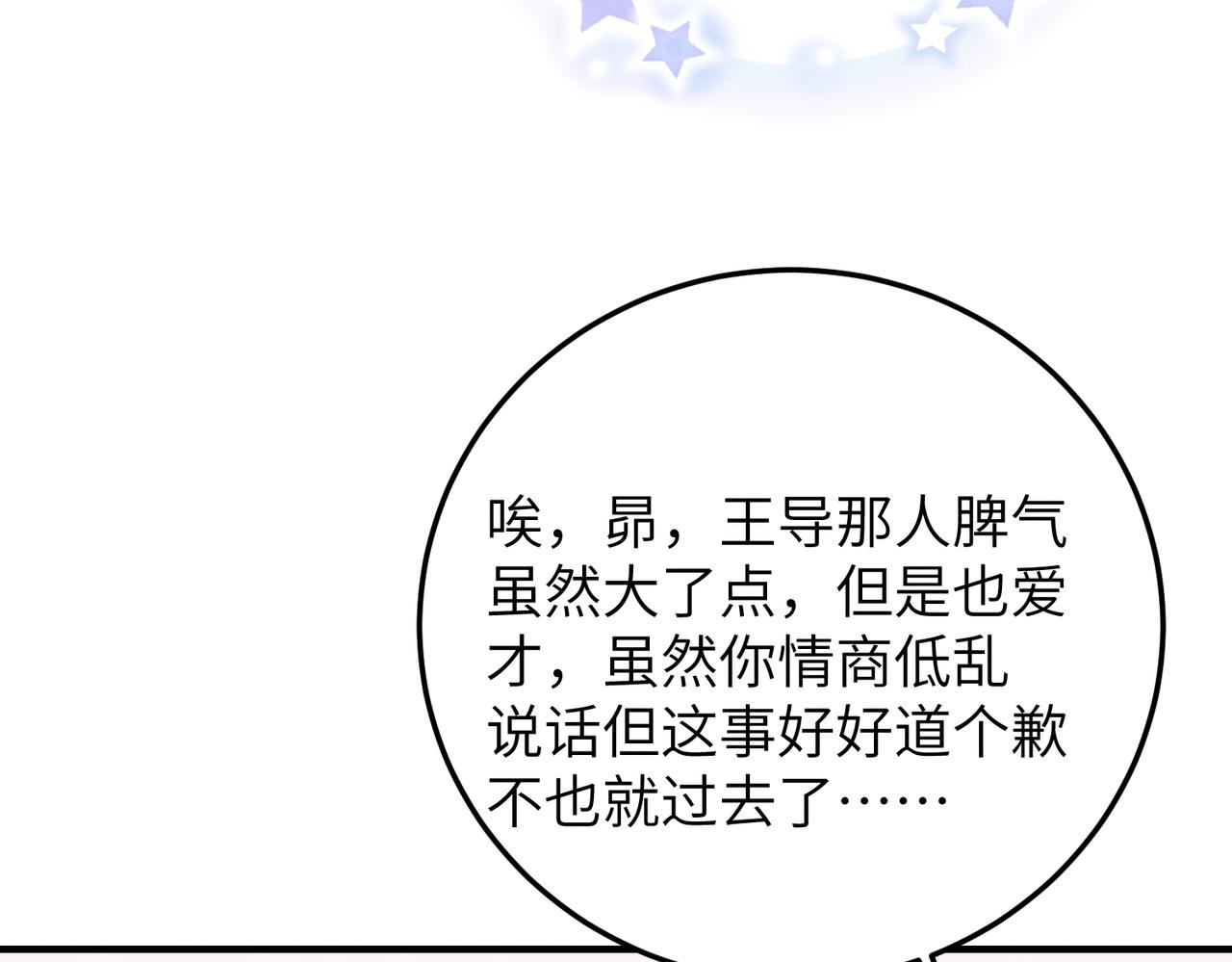 036天下营销，唯腐不破(1/2)-第36话