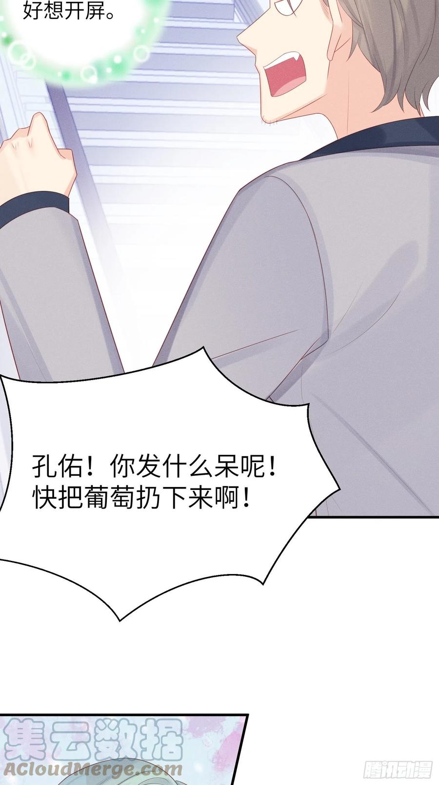 重生臭豆腐-第42话