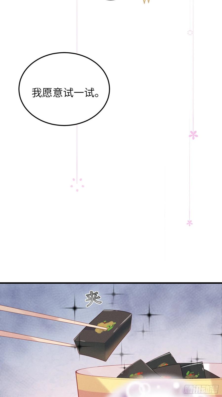 重生臭豆腐-第42话