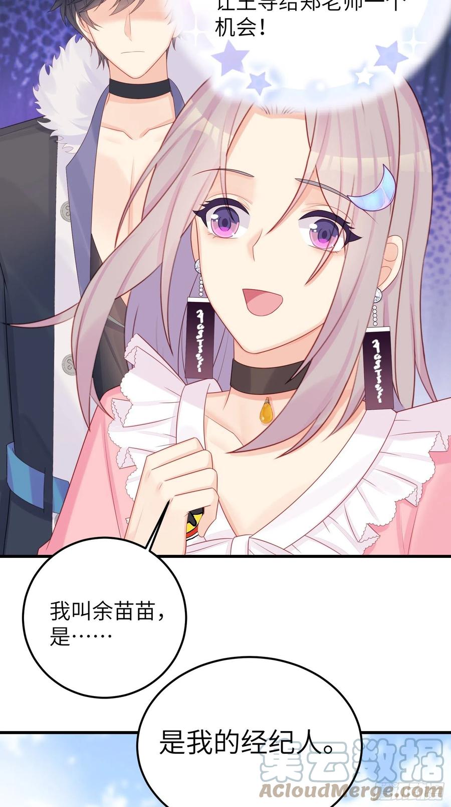 重生臭豆腐-第42话