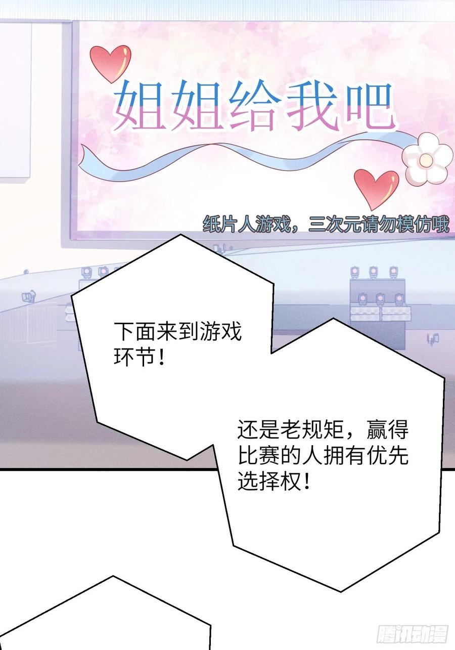 重生臭豆腐-第42话