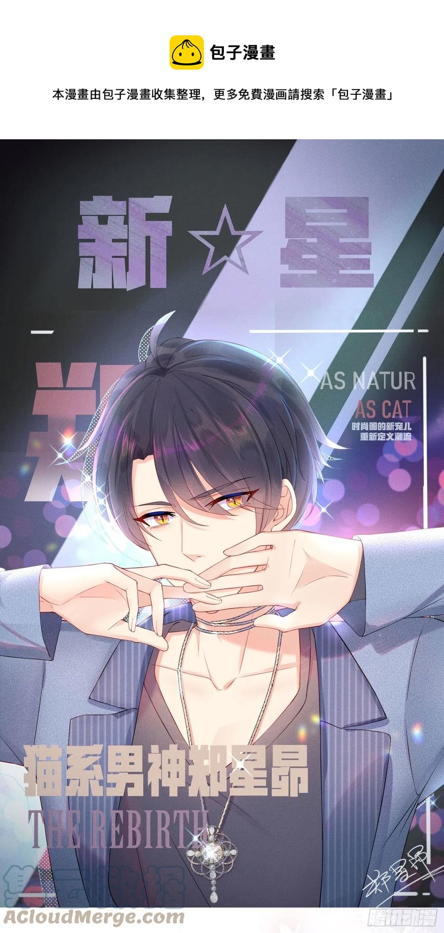 &ldquo;失格&rdquo;偶像-第44话