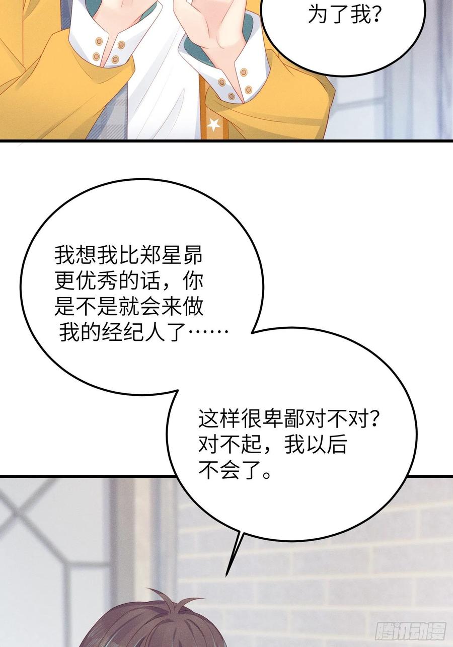 &ldquo;失格&rdquo;偶像-第44话