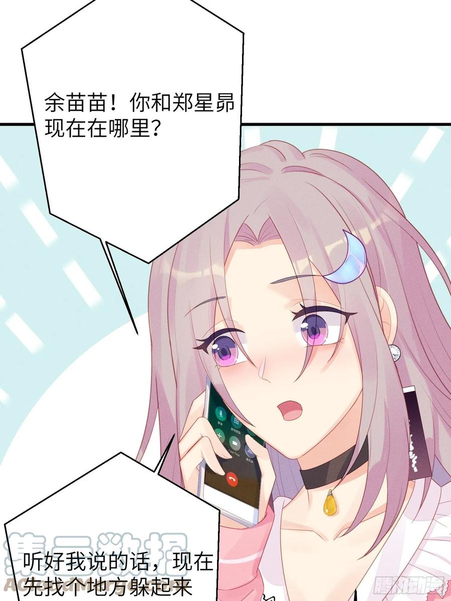 &ldquo;失格&rdquo;偶像-第44话