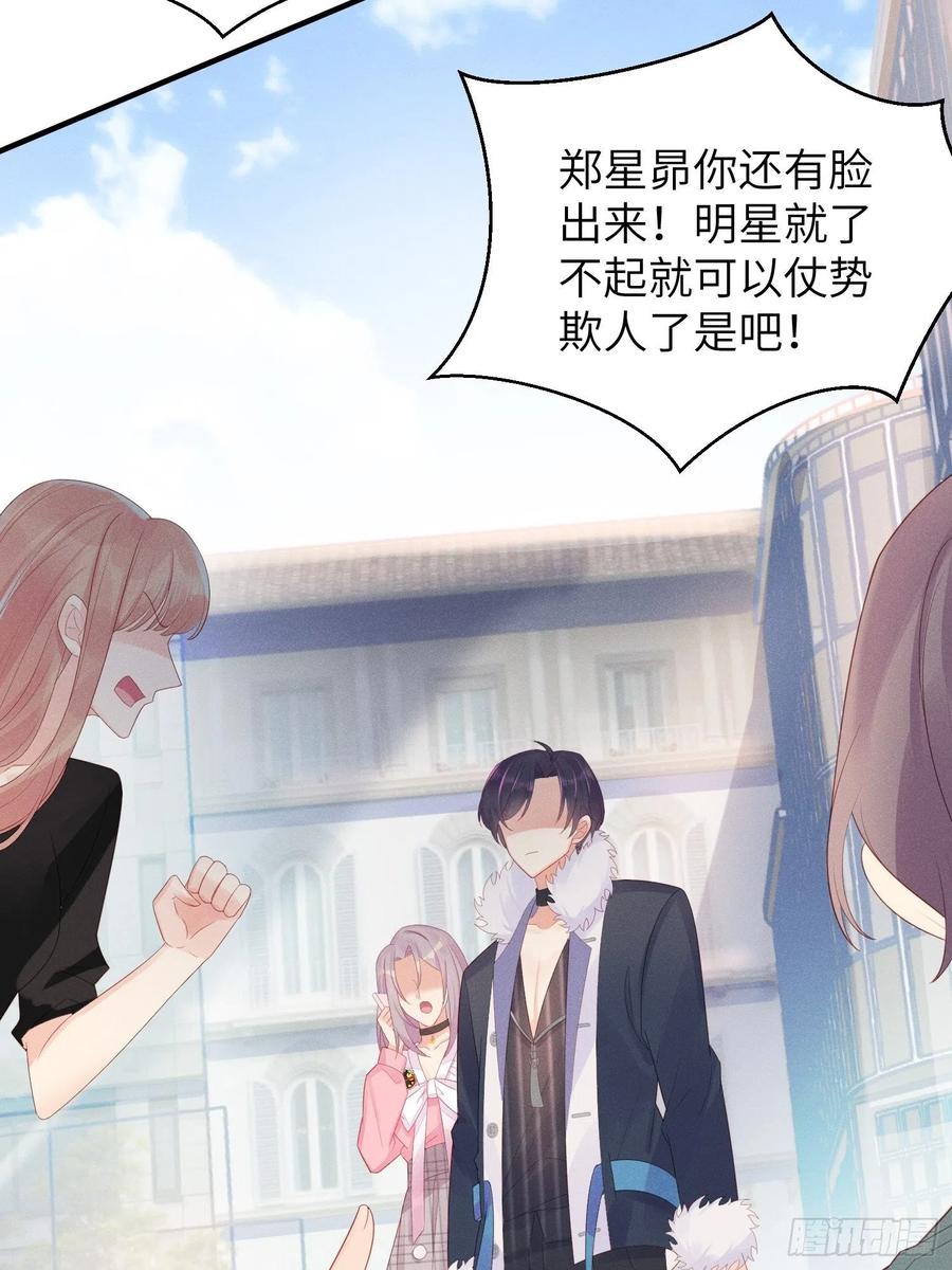 &ldquo;失格&rdquo;偶像-第44话