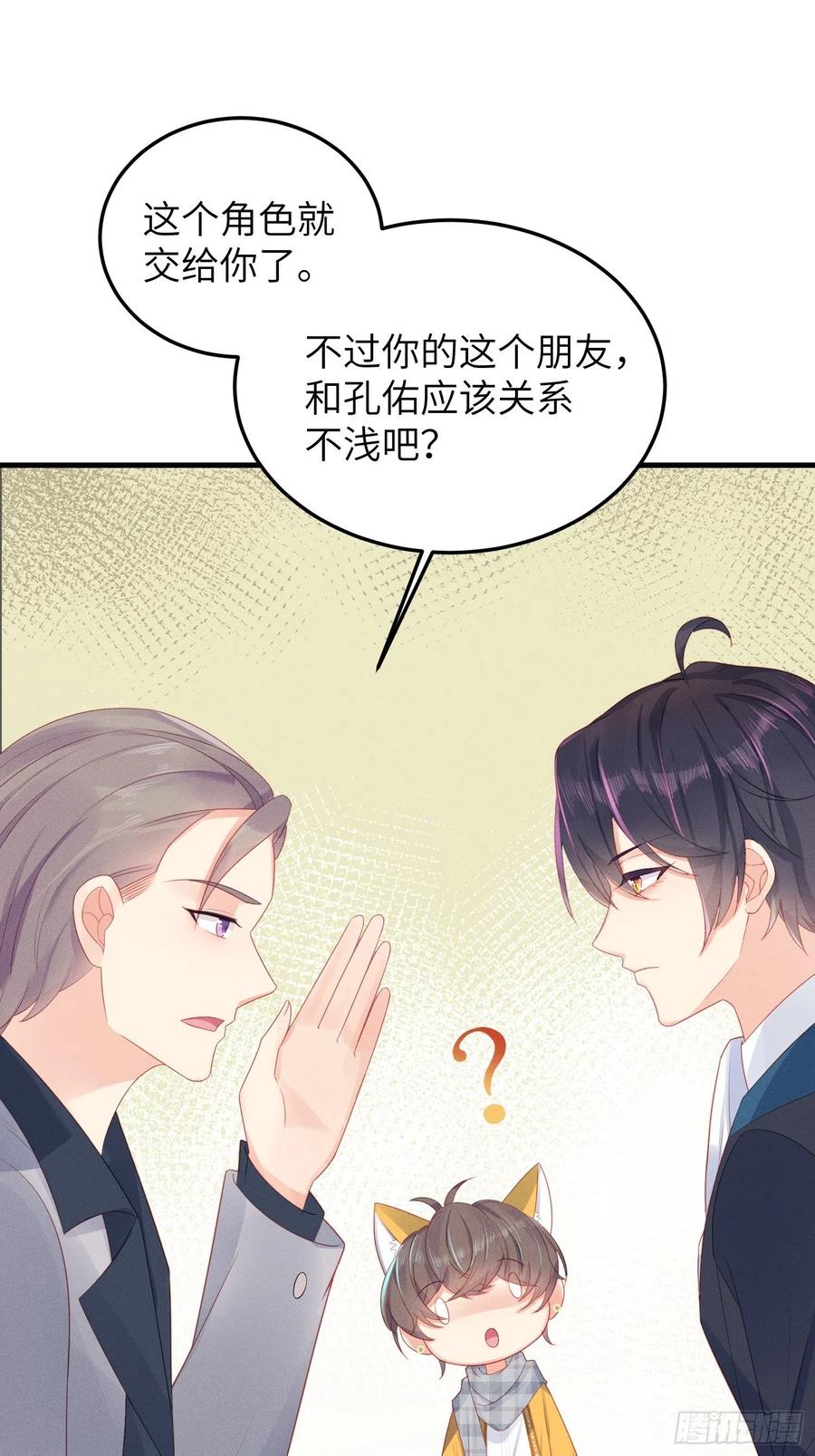 &ldquo;失格&rdquo;偶像-第44话