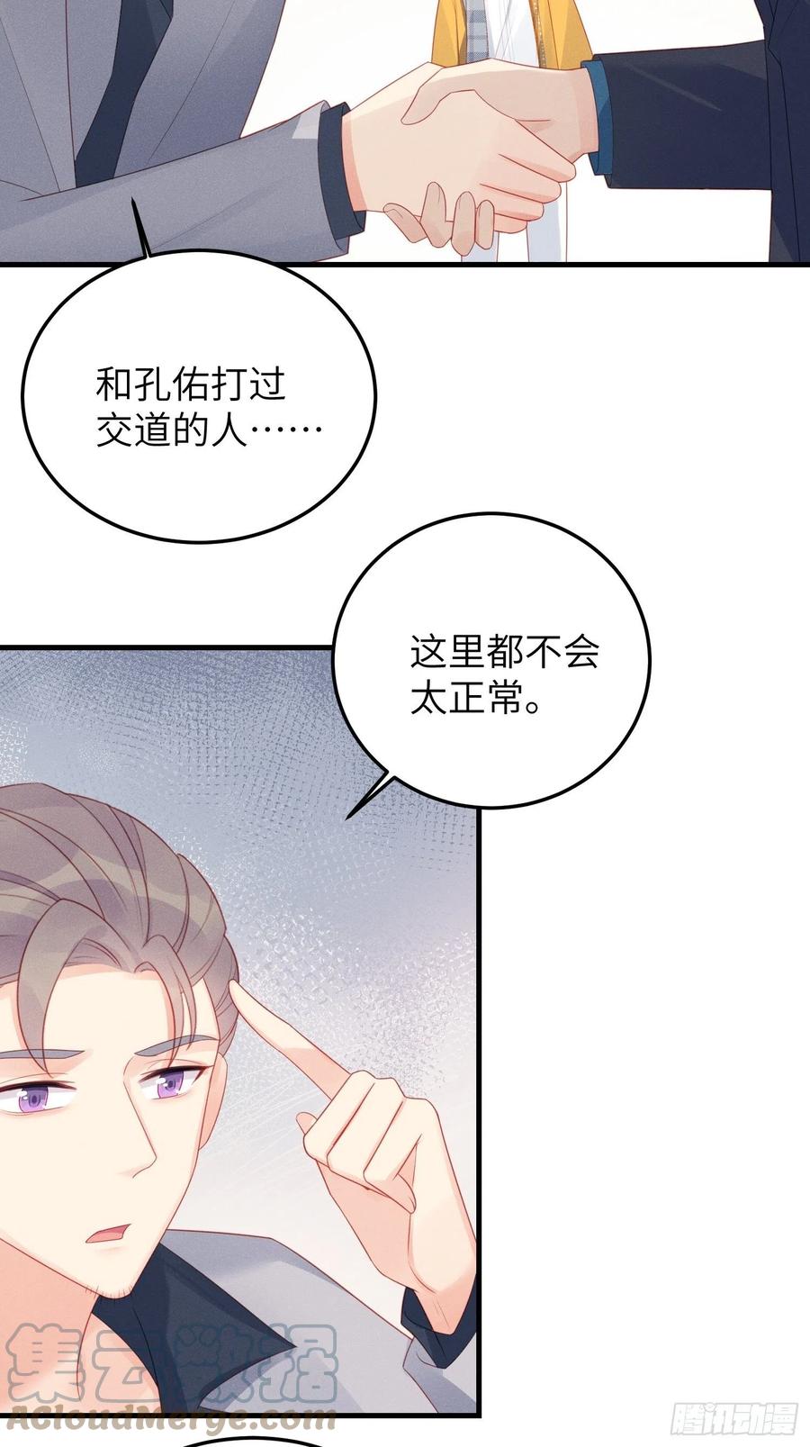 &ldquo;失格&rdquo;偶像-第44话