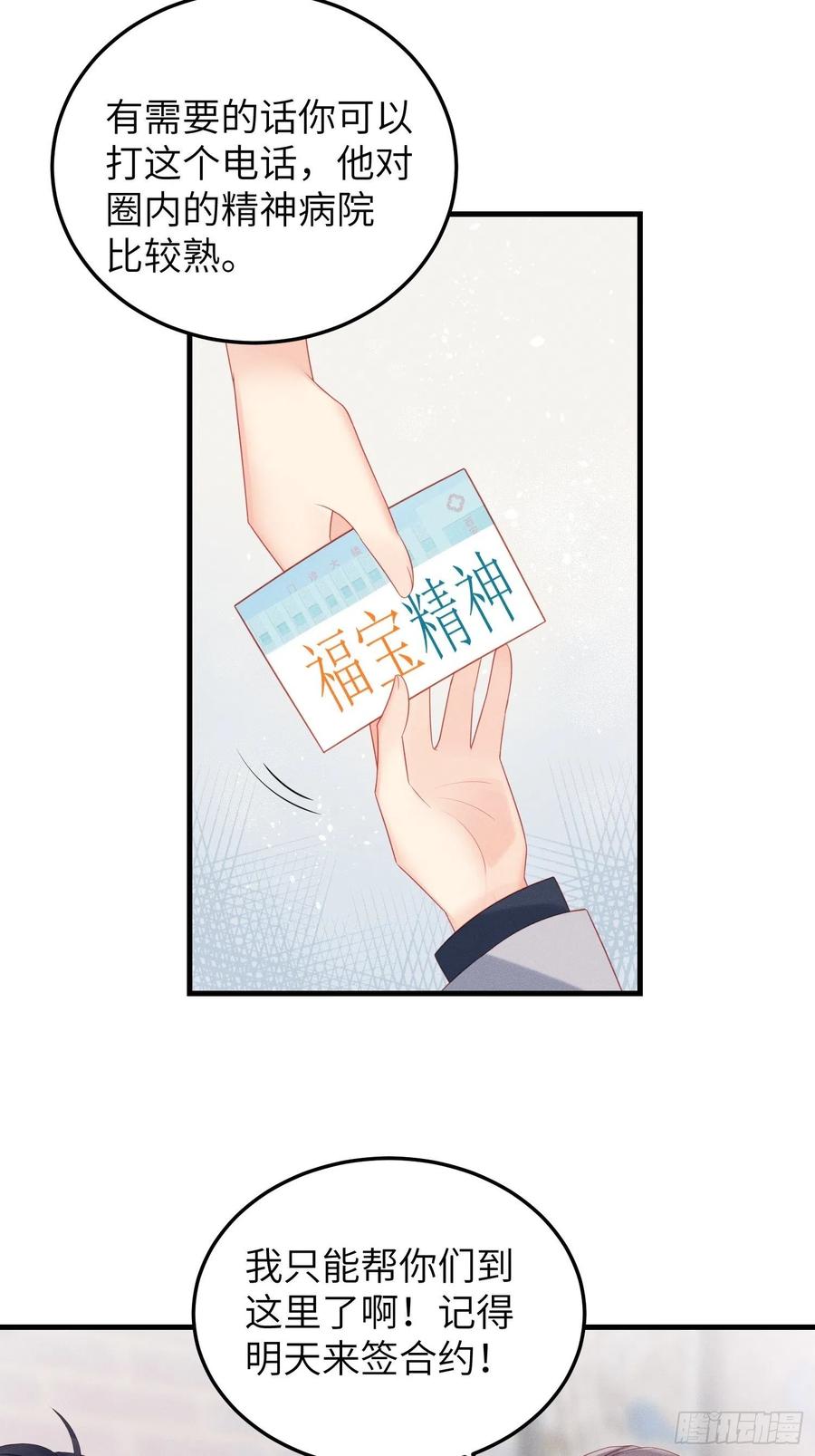 &ldquo;失格&rdquo;偶像-第44话