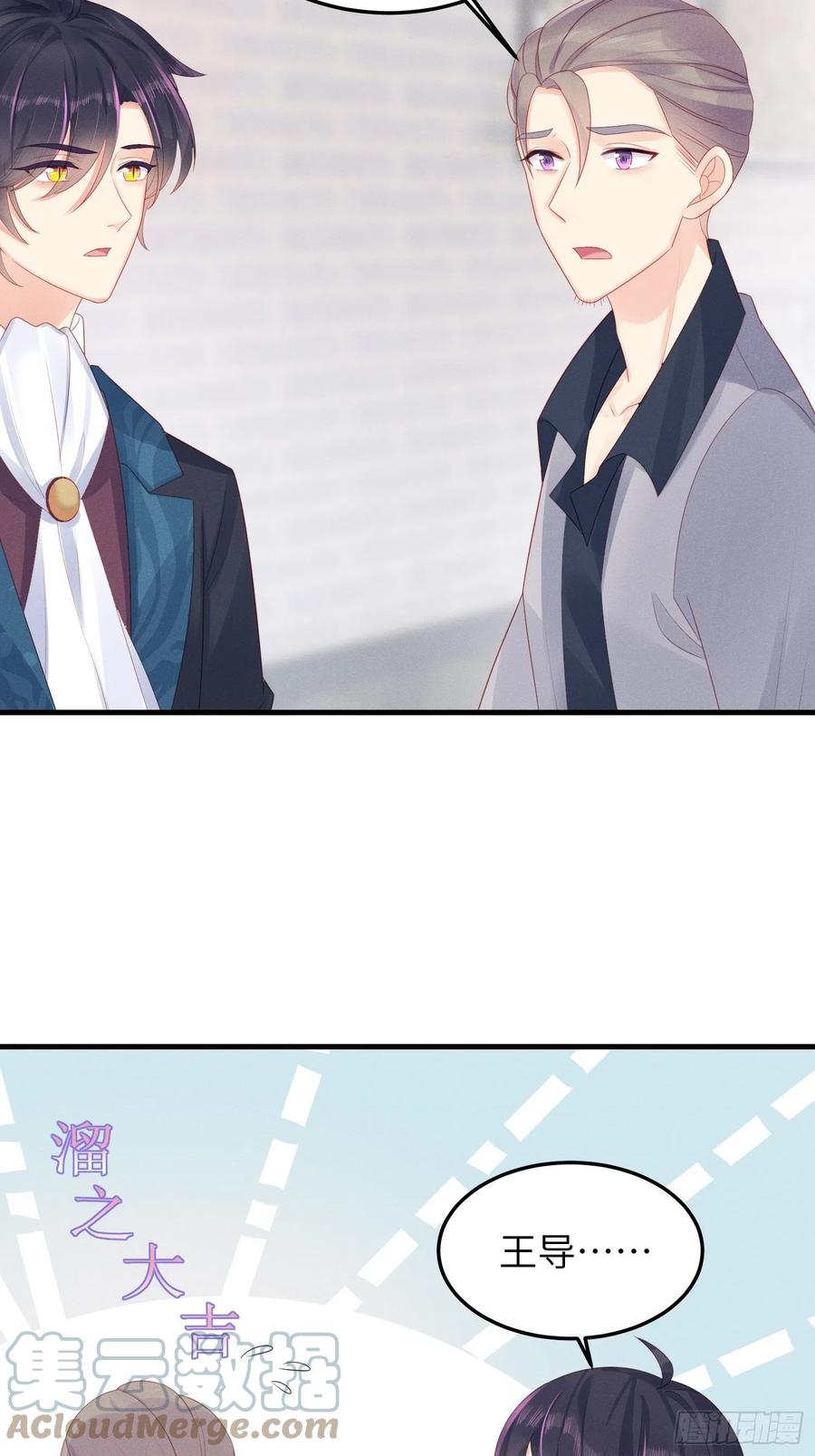 &ldquo;失格&rdquo;偶像-第44话