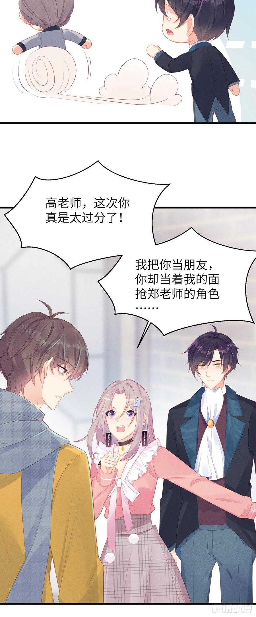 &ldquo;失格&rdquo;偶像-第44话