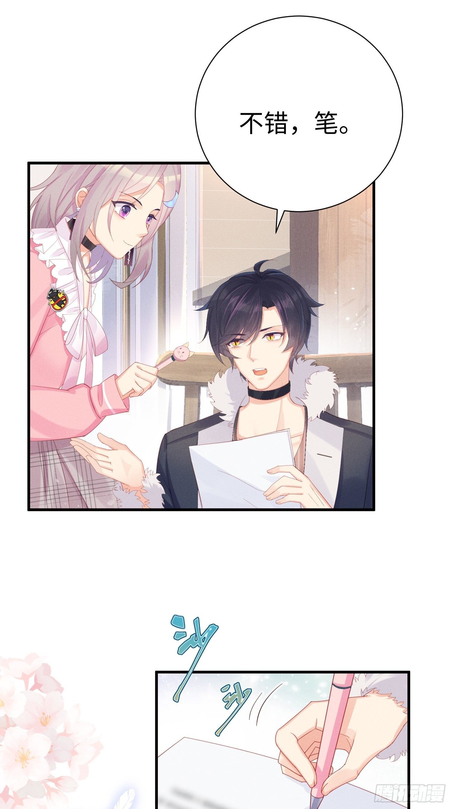 华国语不及格-第6话