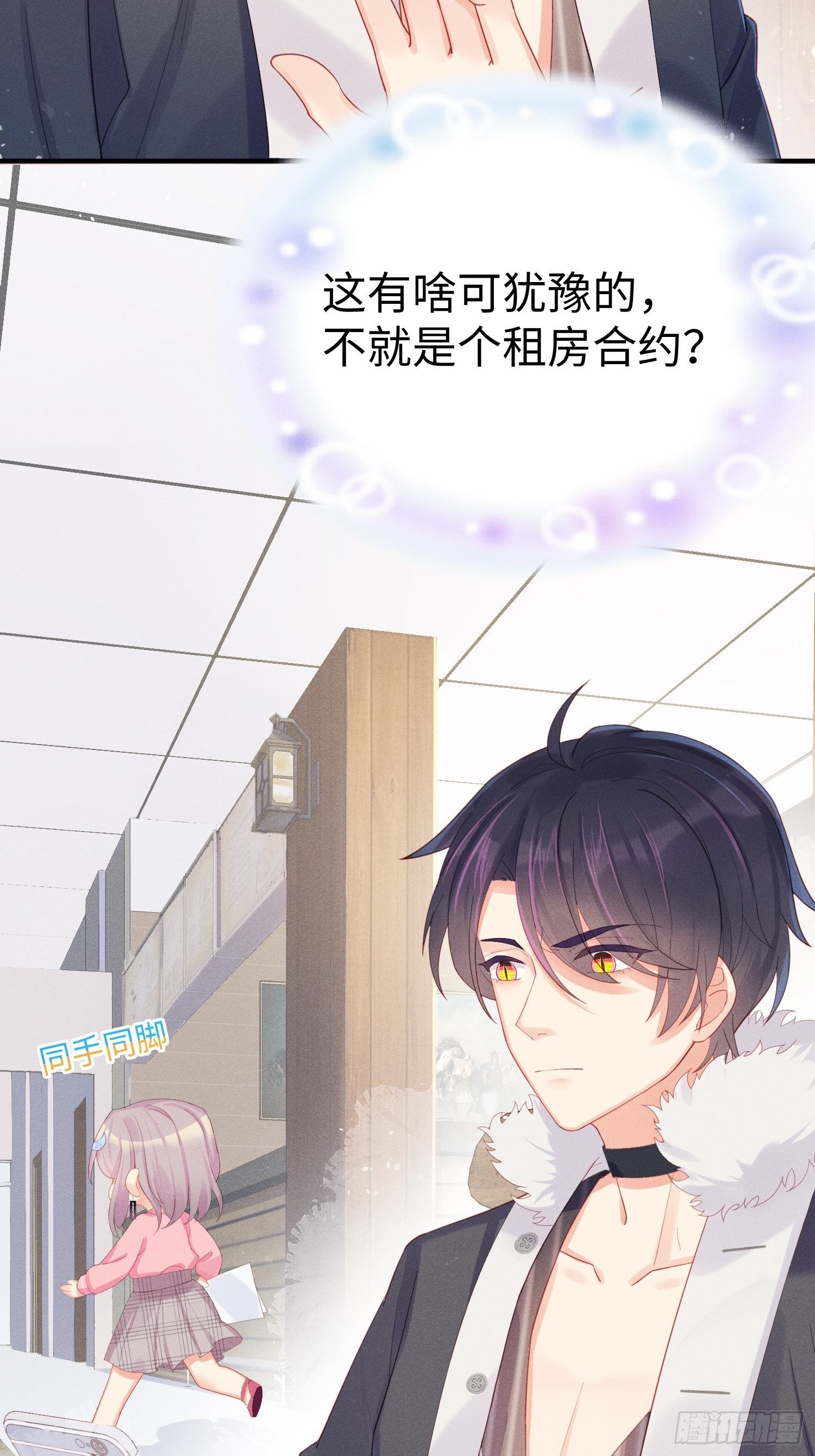 华国语不及格-第6话