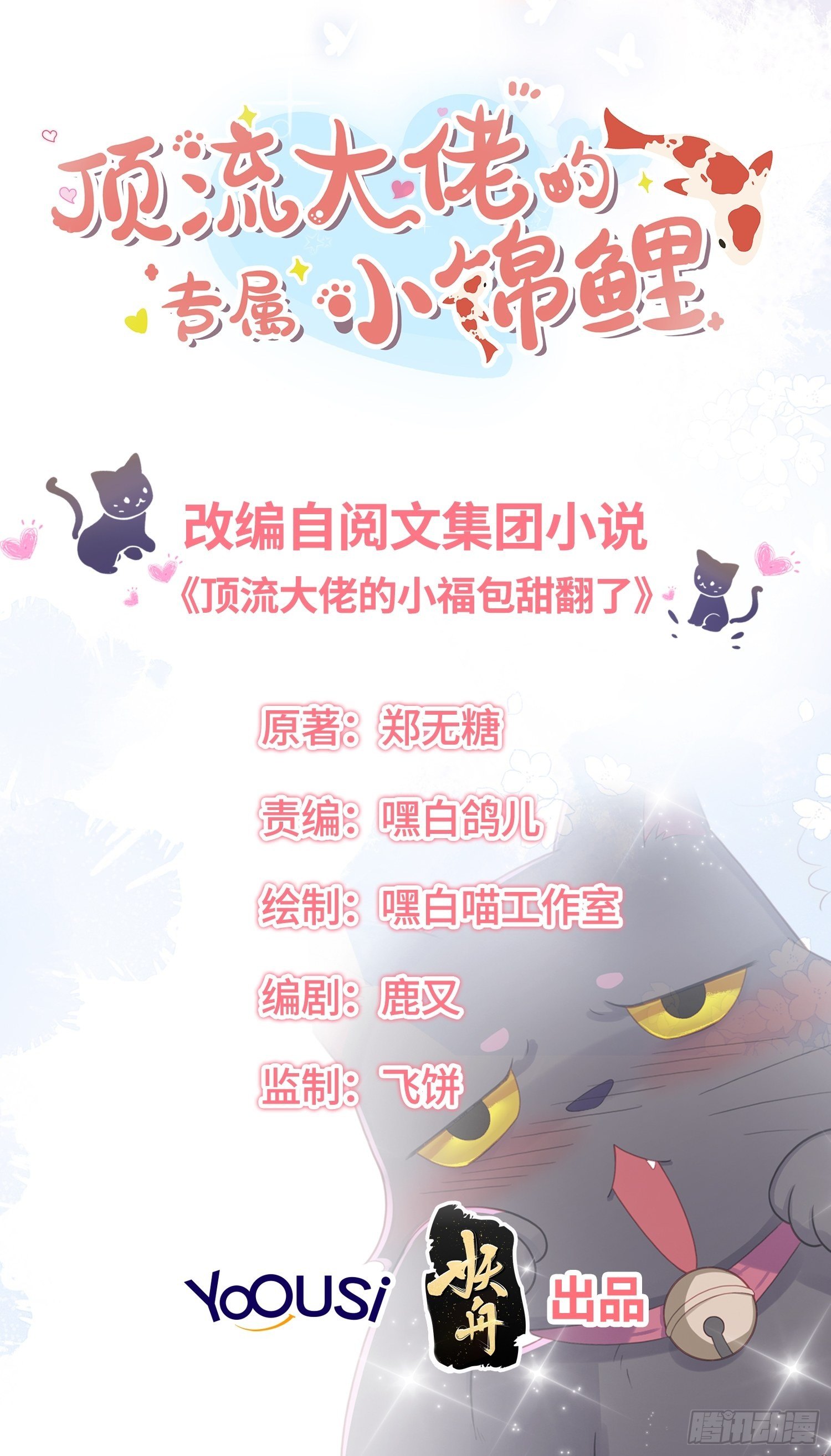 华国语不及格-第6话