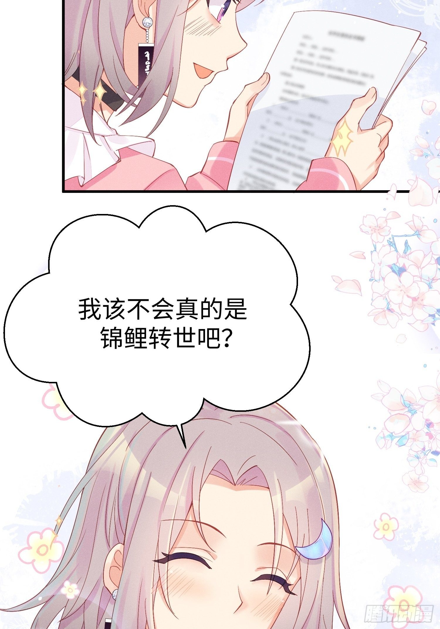 华国语不及格-第6话