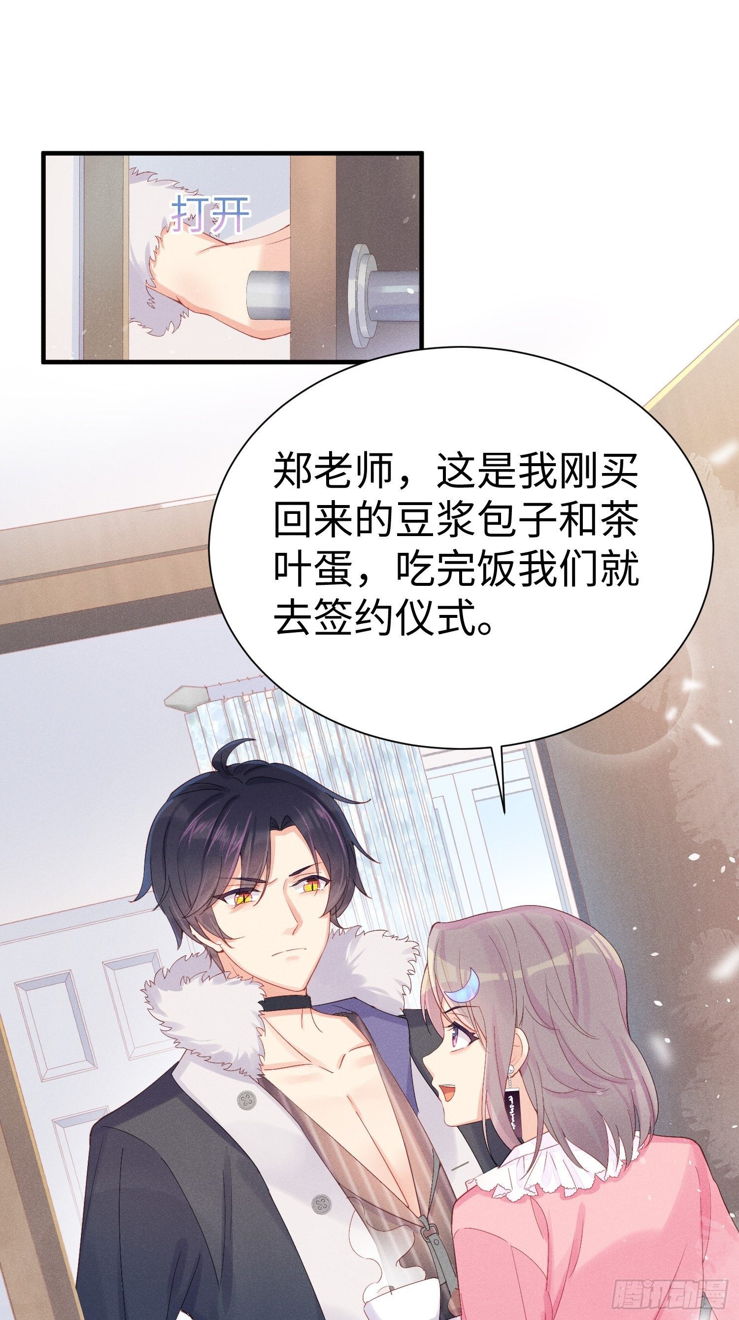 华国语不及格-第6话