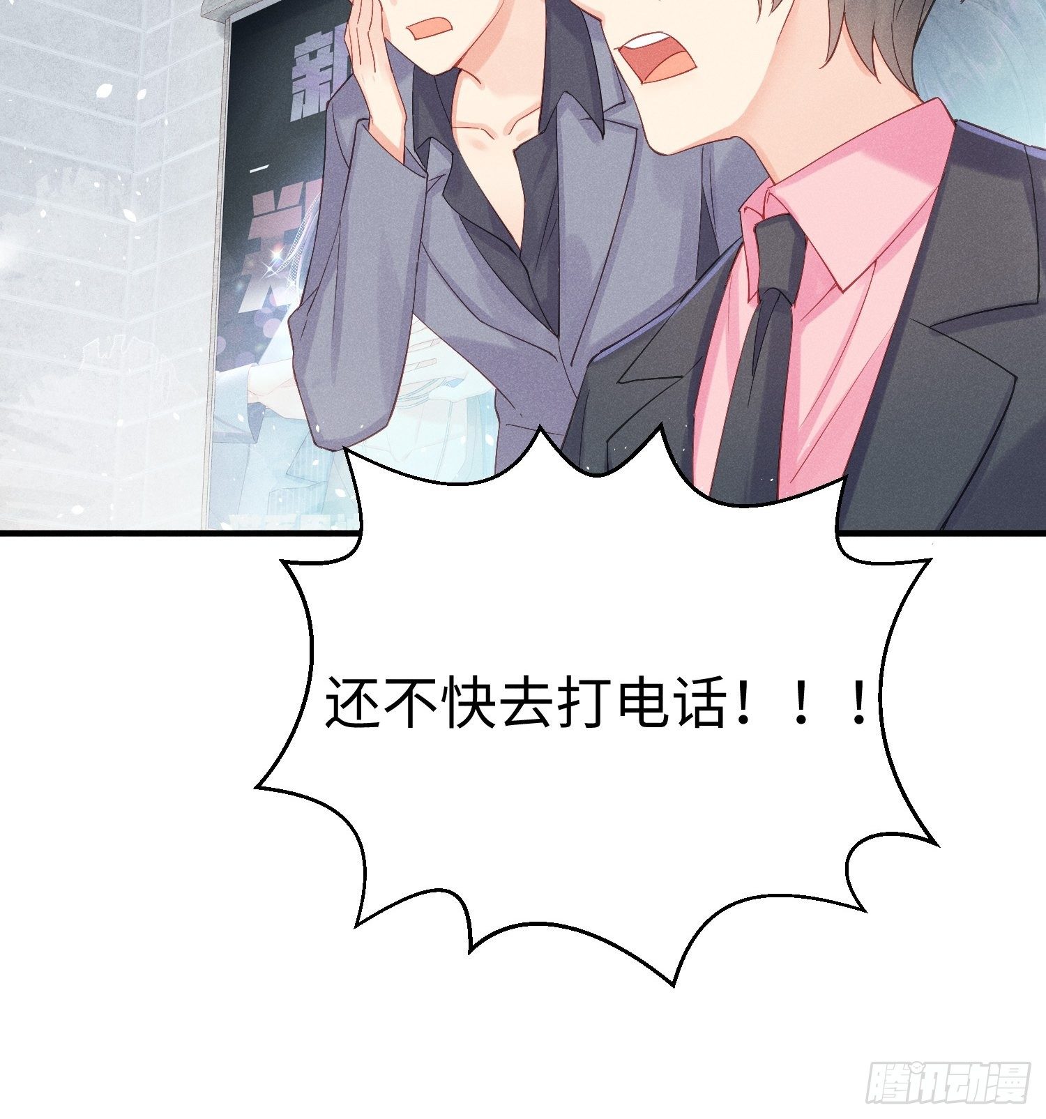 华国语不及格-第6话