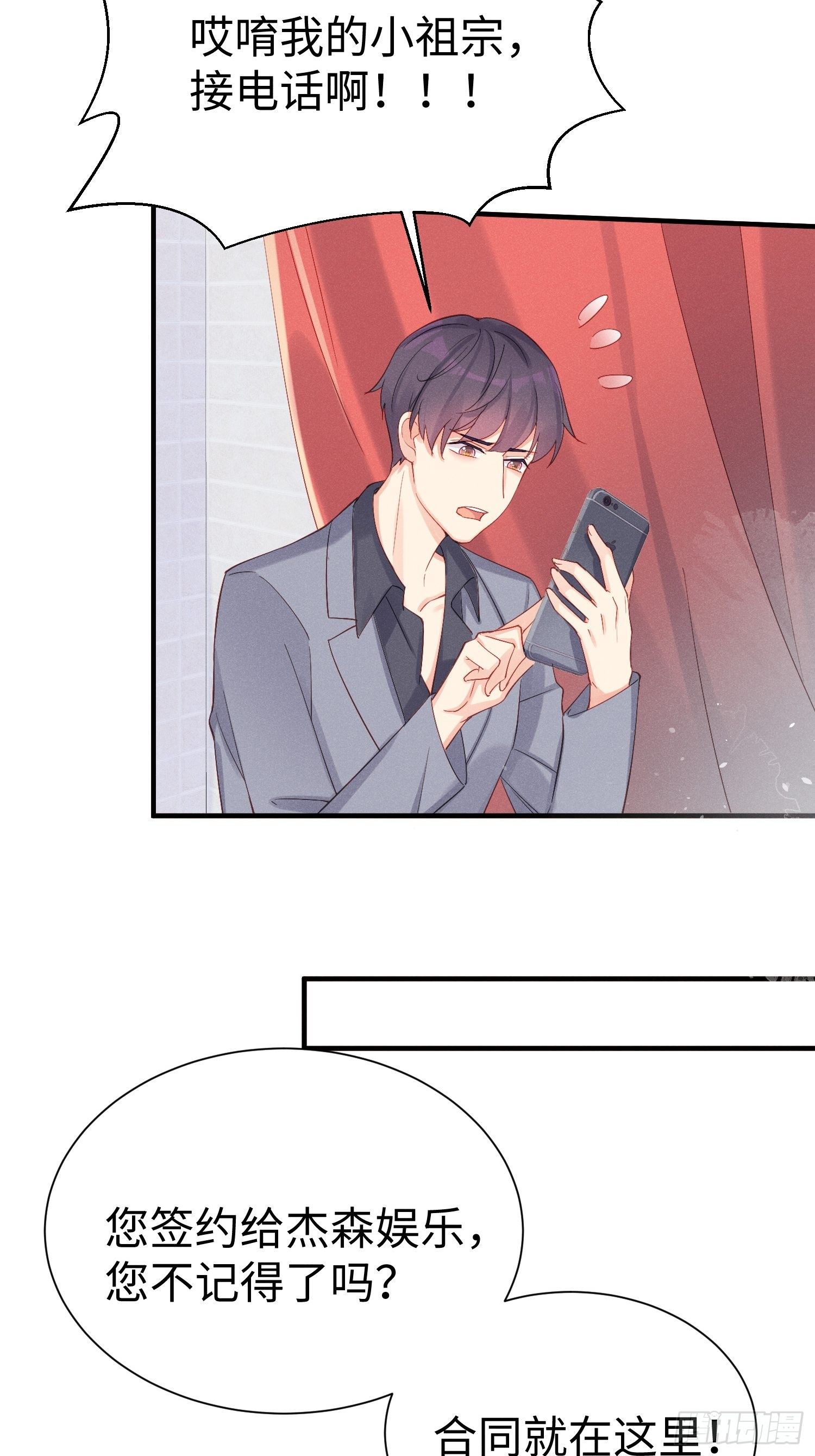 华国语不及格-第6话