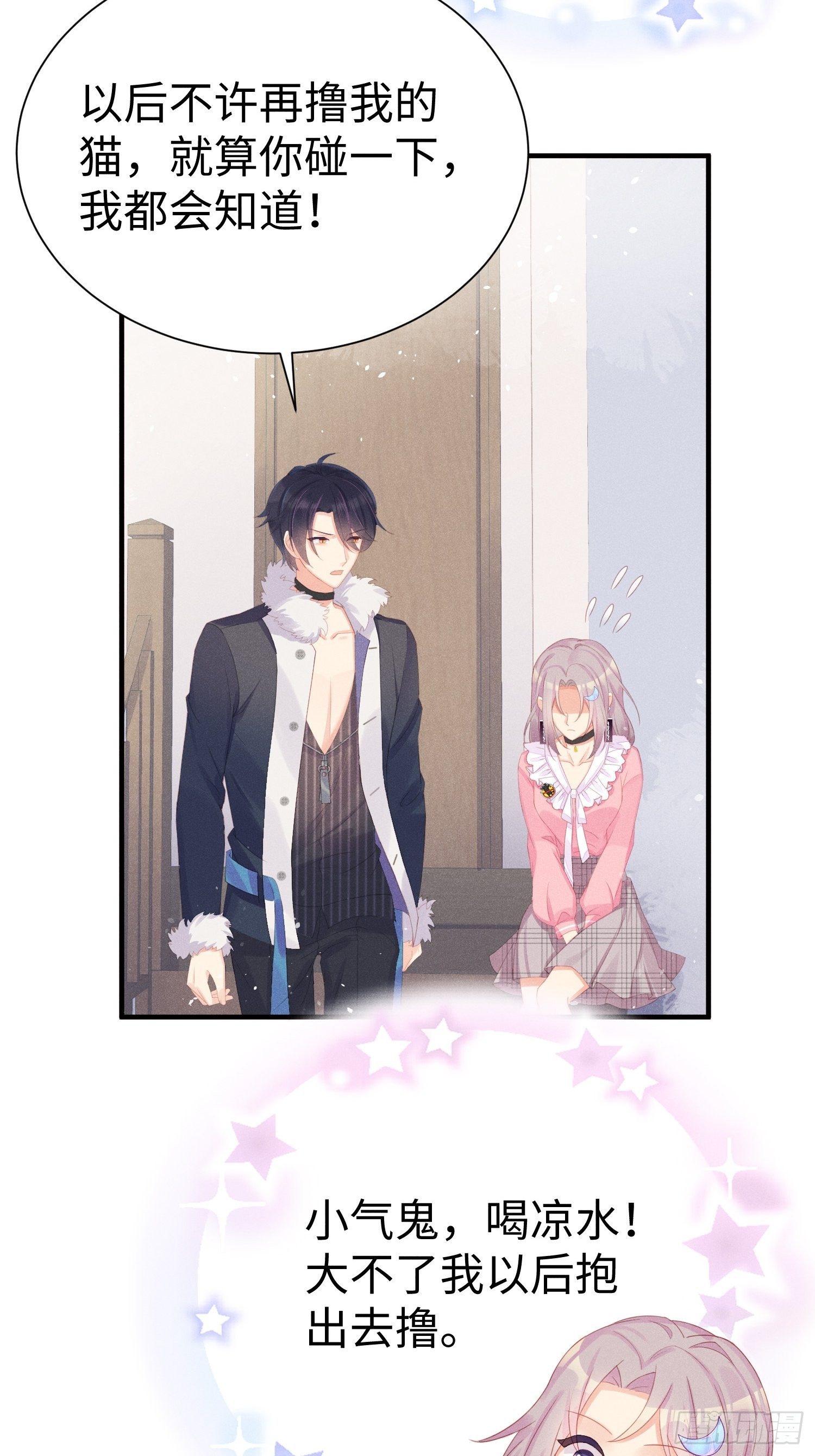 华国语不及格-第6话