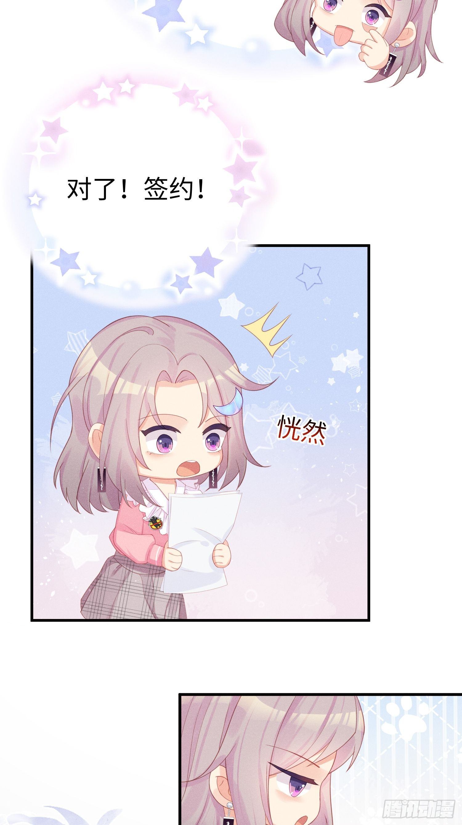 华国语不及格-第6话