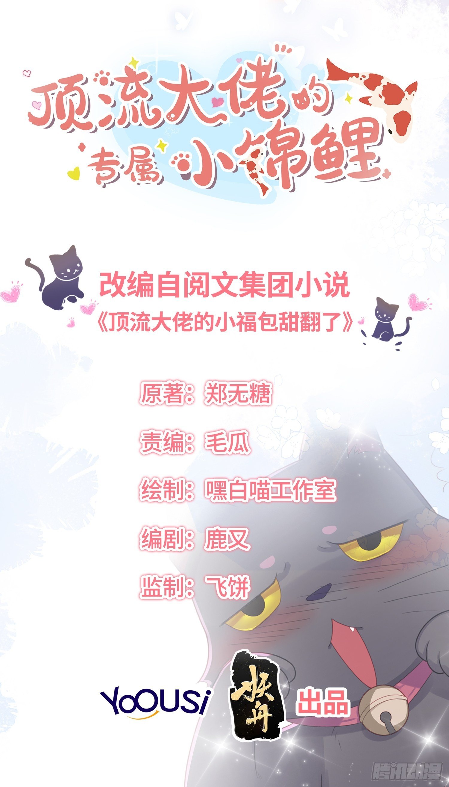 我不拍那片！-第8话