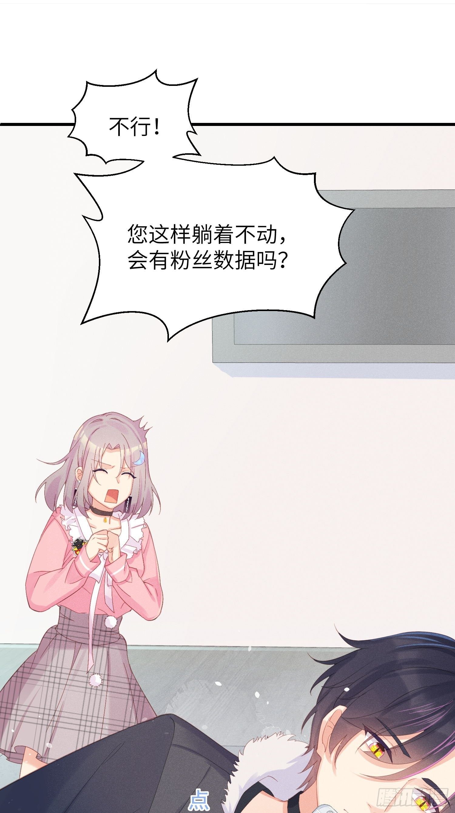 我不拍那片！-第8话