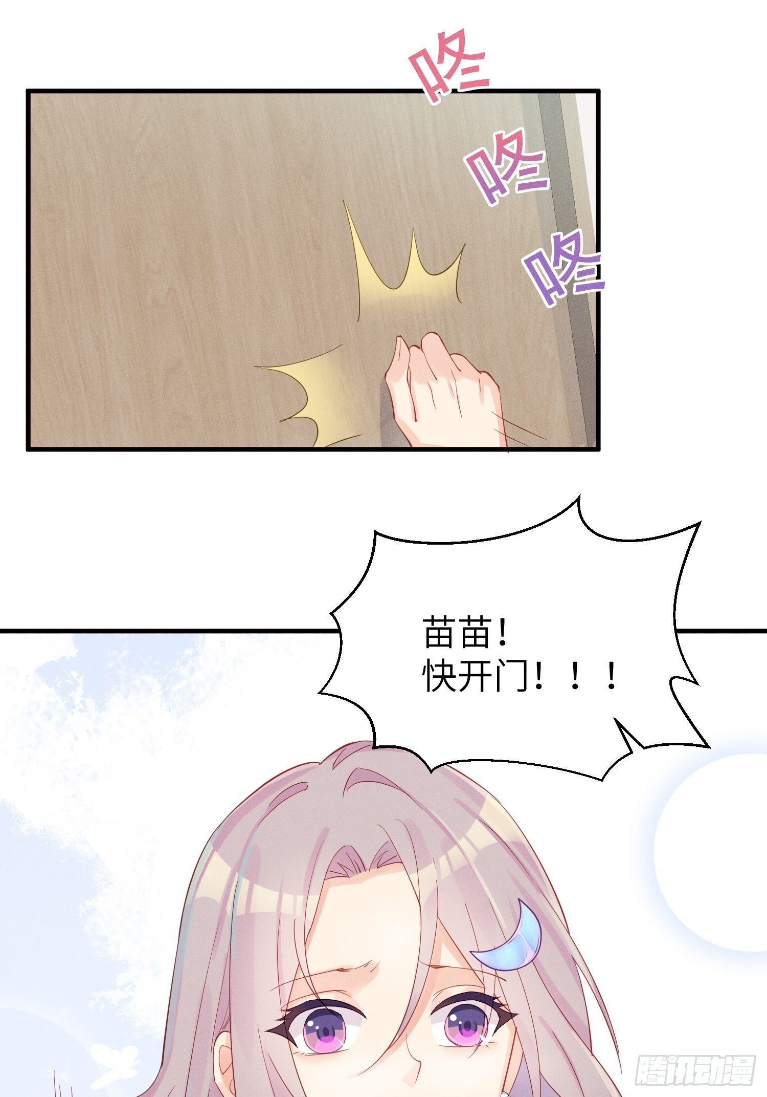 我不拍那片！-第8话