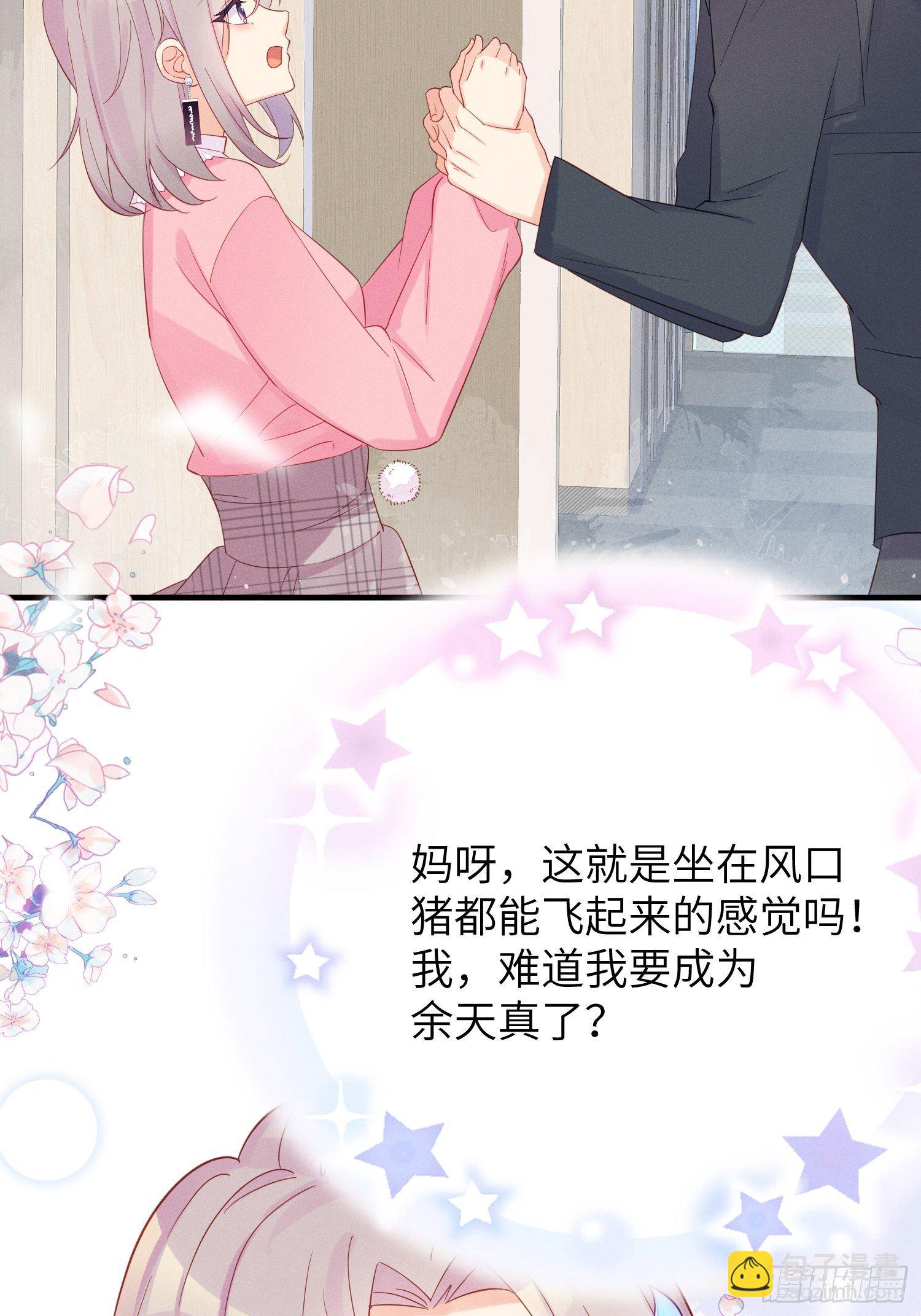 我不拍那片！-第8话