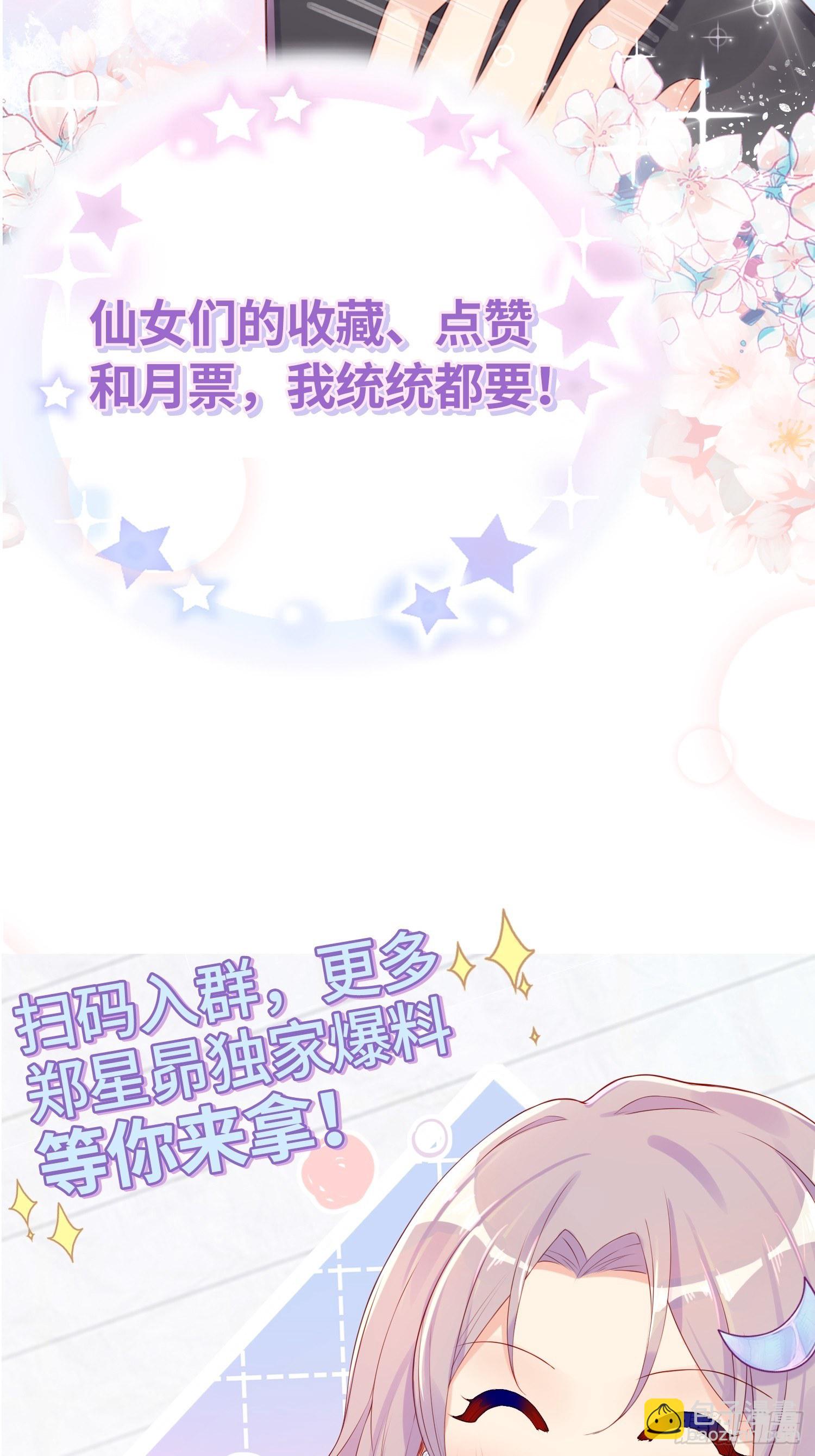 我不拍那片！-第8话