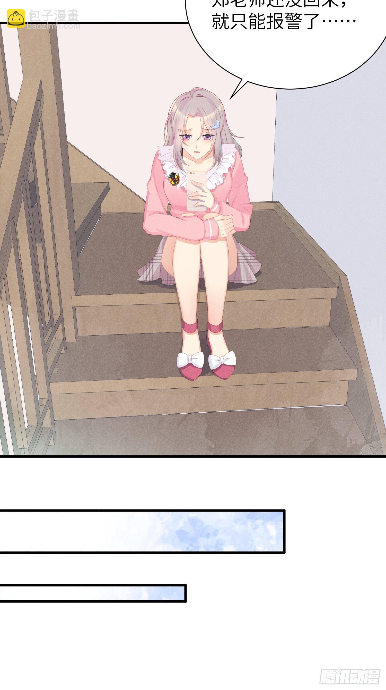 失踪就报警吧！-第10话