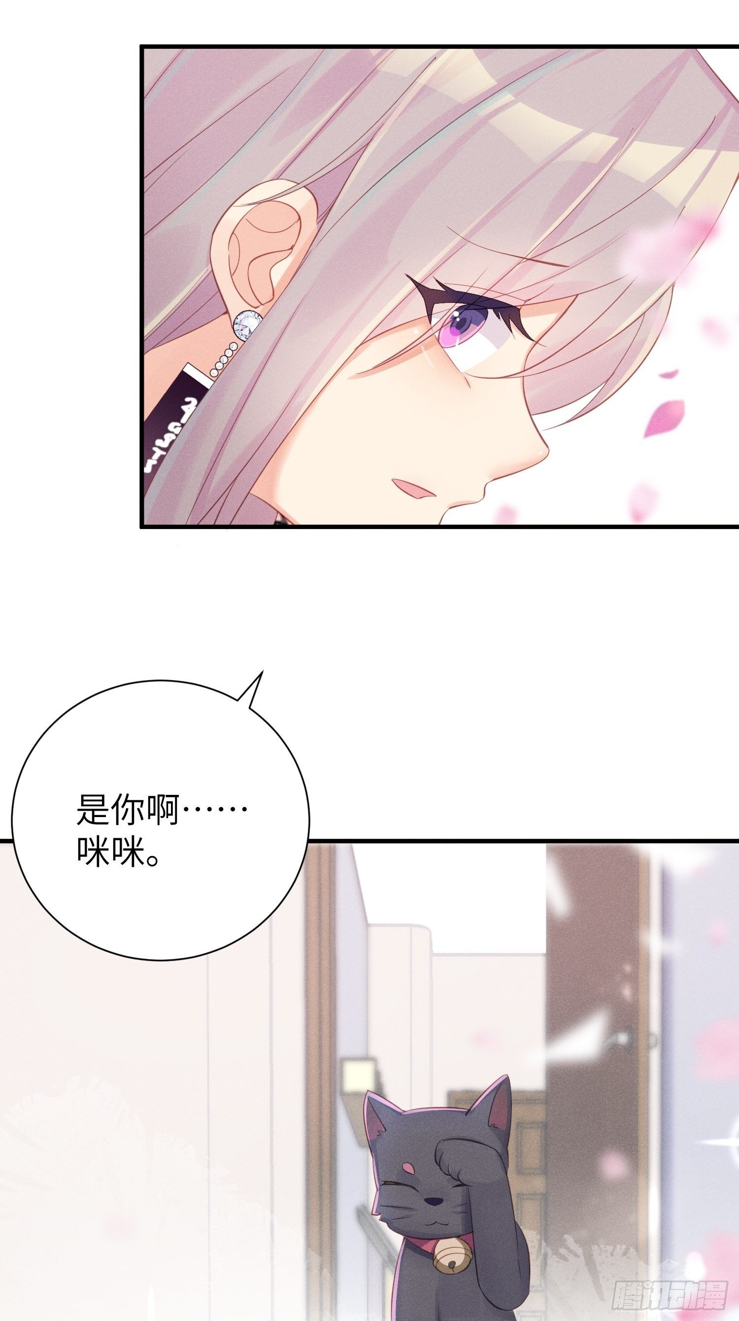 失踪就报警吧！-第10话