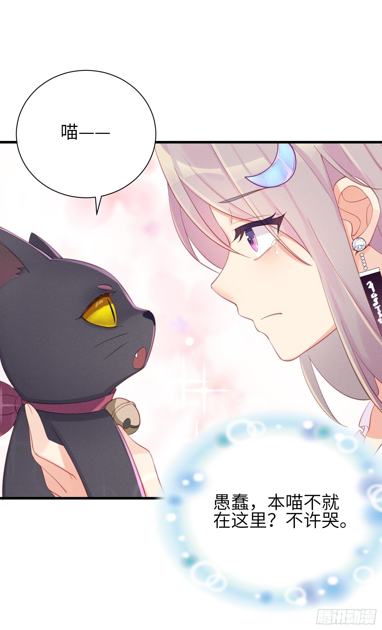 失踪就报警吧！-第10话