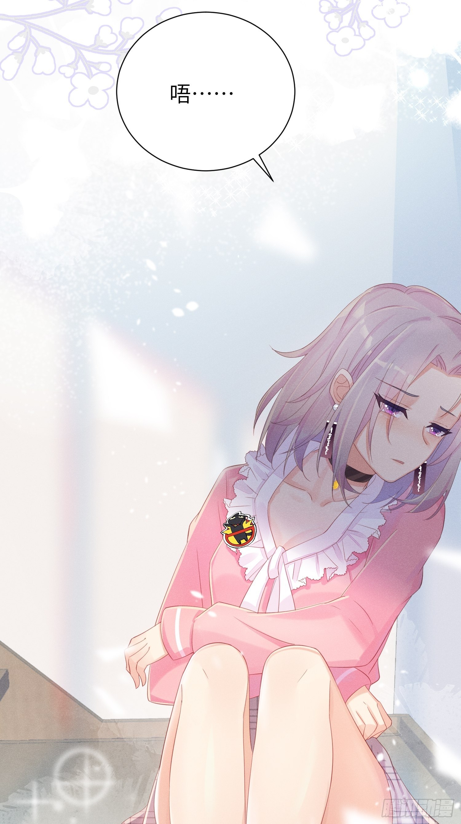 失踪就报警吧！-第10话