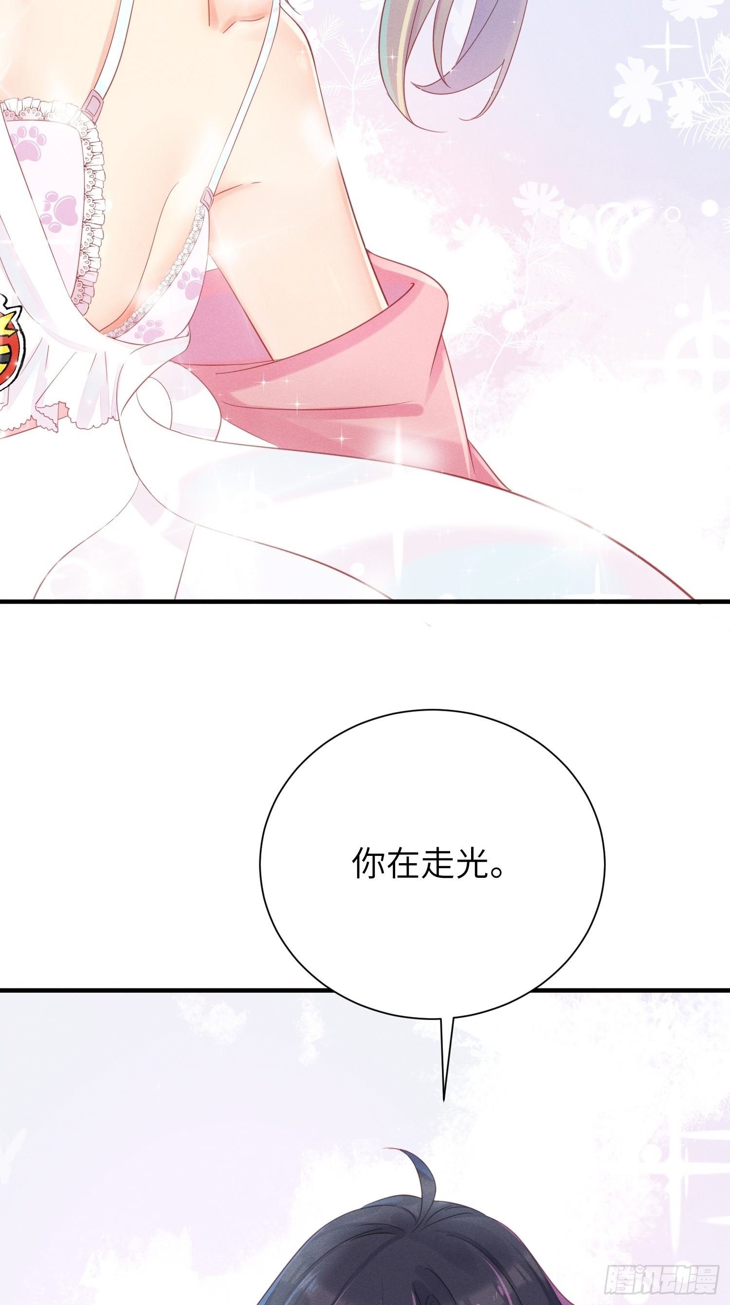 失踪就报警吧！-第10话