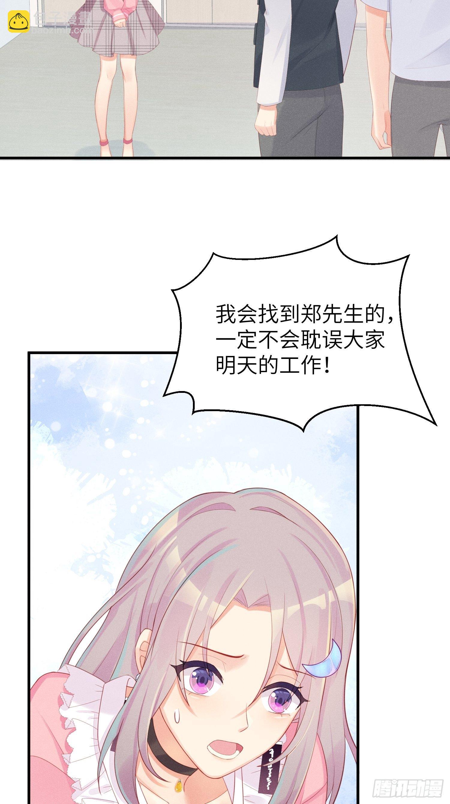 失踪就报警吧！-第10话