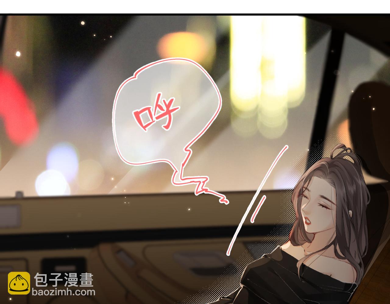 頂流夫婦有點甜 - 第01話 真假頂流夫婦？(3/4) - 7