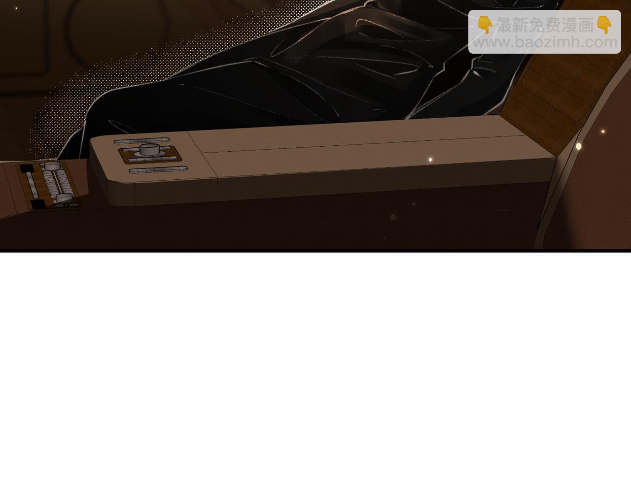 頂流夫婦有點甜 - 第01話 真假頂流夫婦？(3/4) - 8