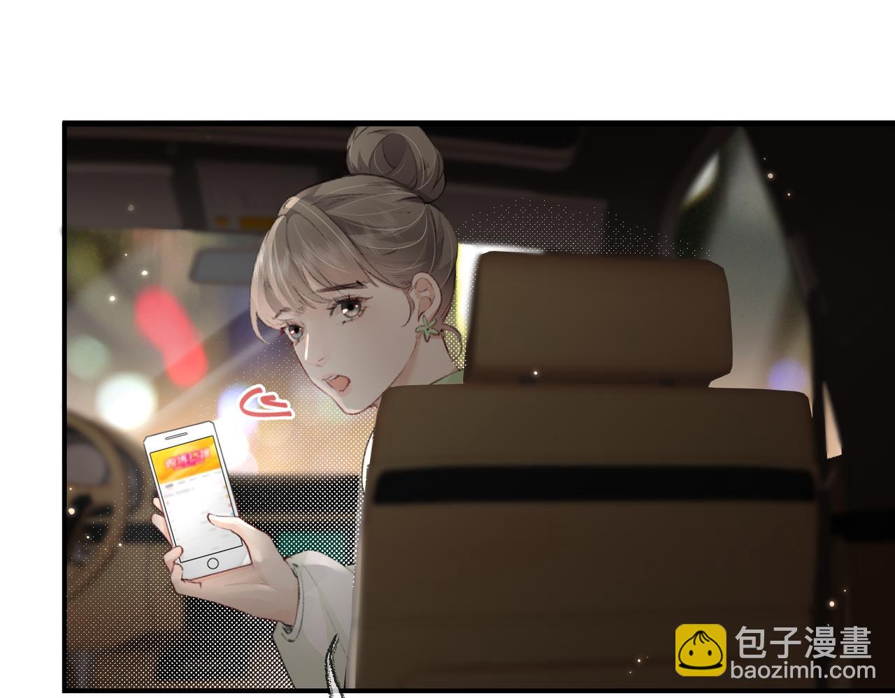 頂流夫婦有點甜 - 第01話 真假頂流夫婦？(3/4) - 1