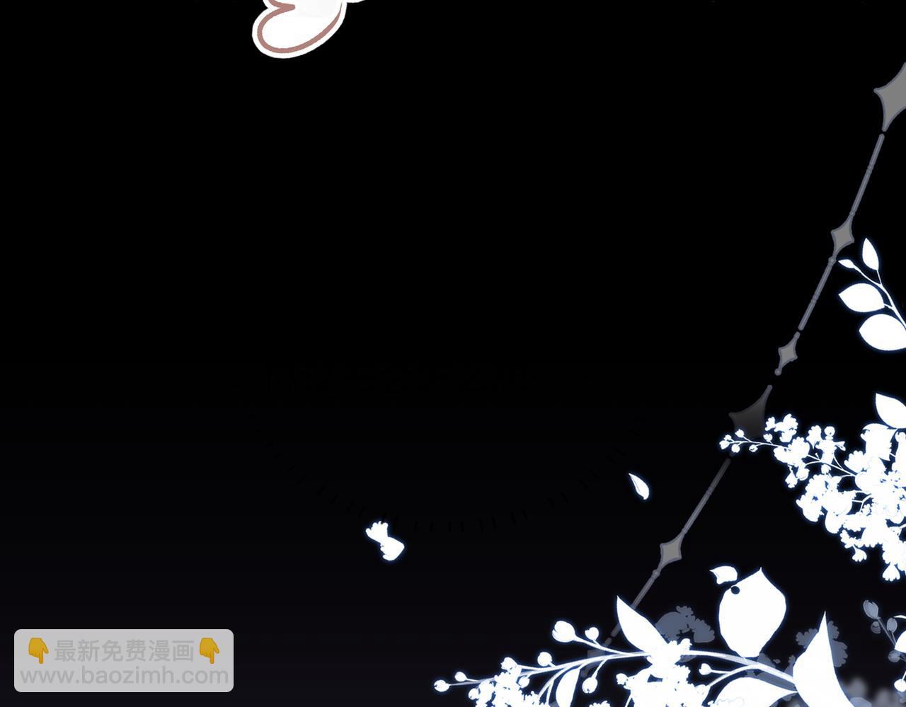 頂流夫婦有點甜 - 第01話 真假頂流夫婦？(3/4) - 1