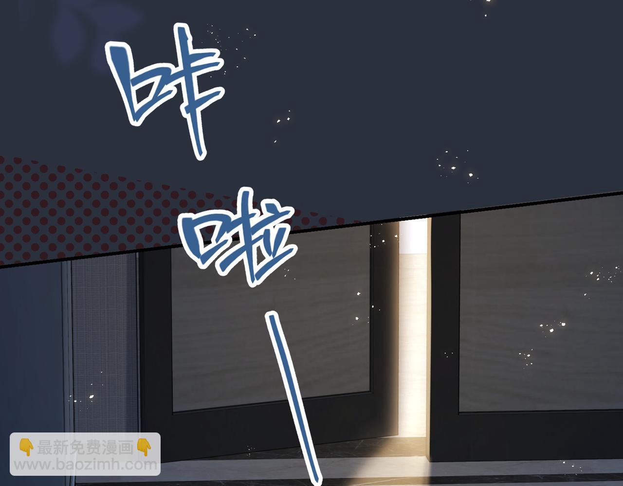 頂流夫婦有點甜 - 第01話 真假頂流夫婦？(3/4) - 1