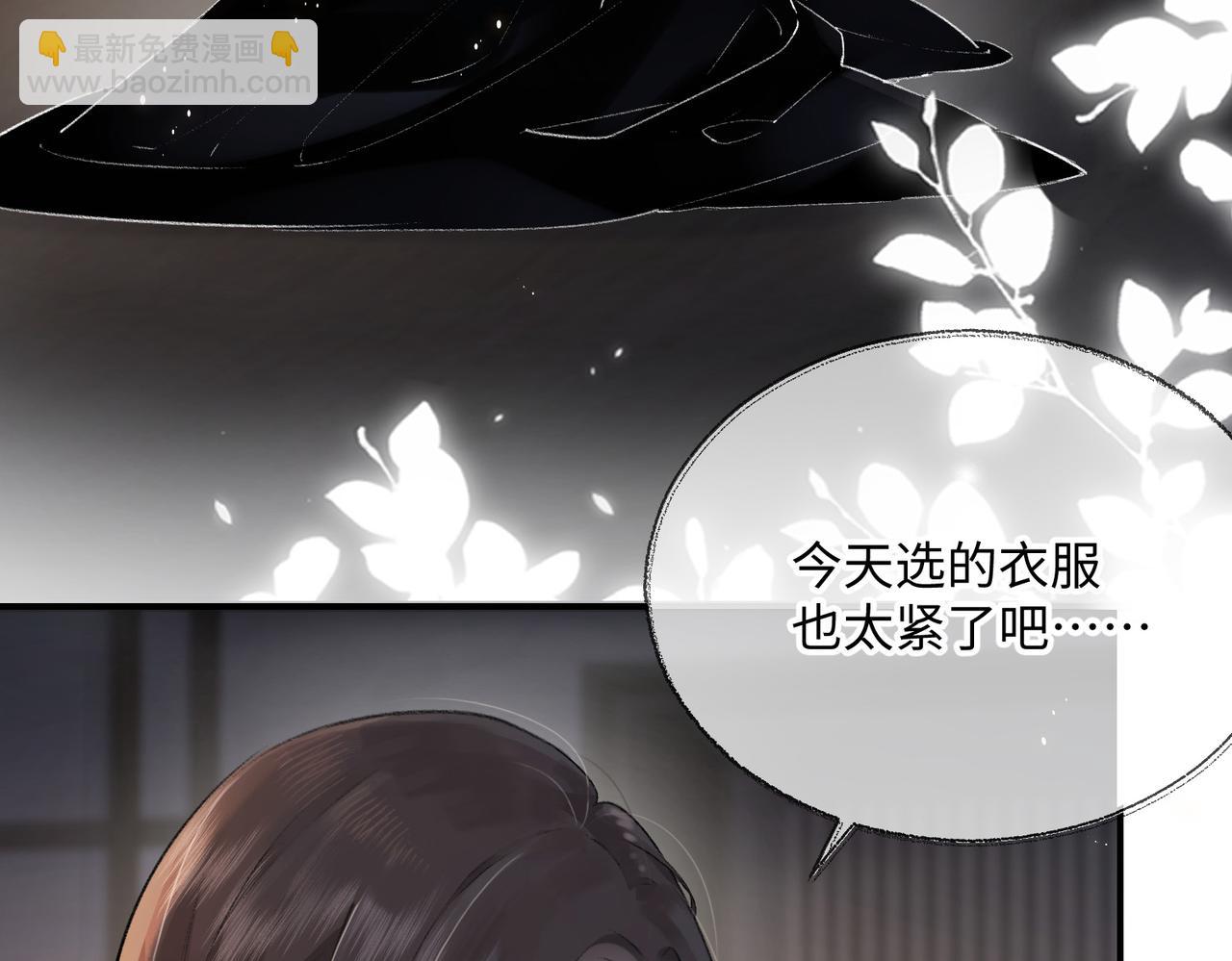 頂流夫婦有點甜 - 第01話 真假頂流夫婦？(3/4) - 3