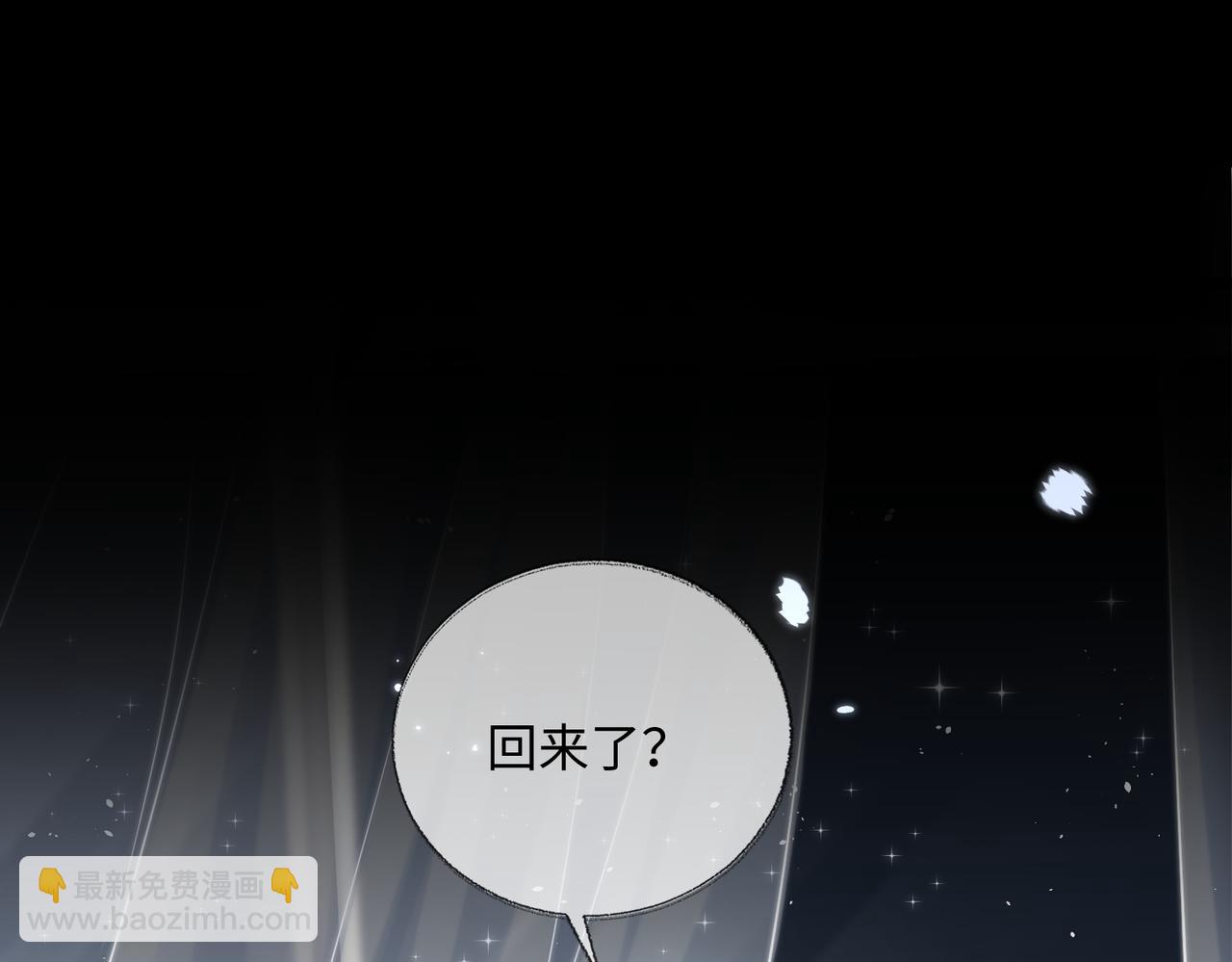 頂流夫婦有點甜 - 第01話 真假頂流夫婦？(3/4) - 1