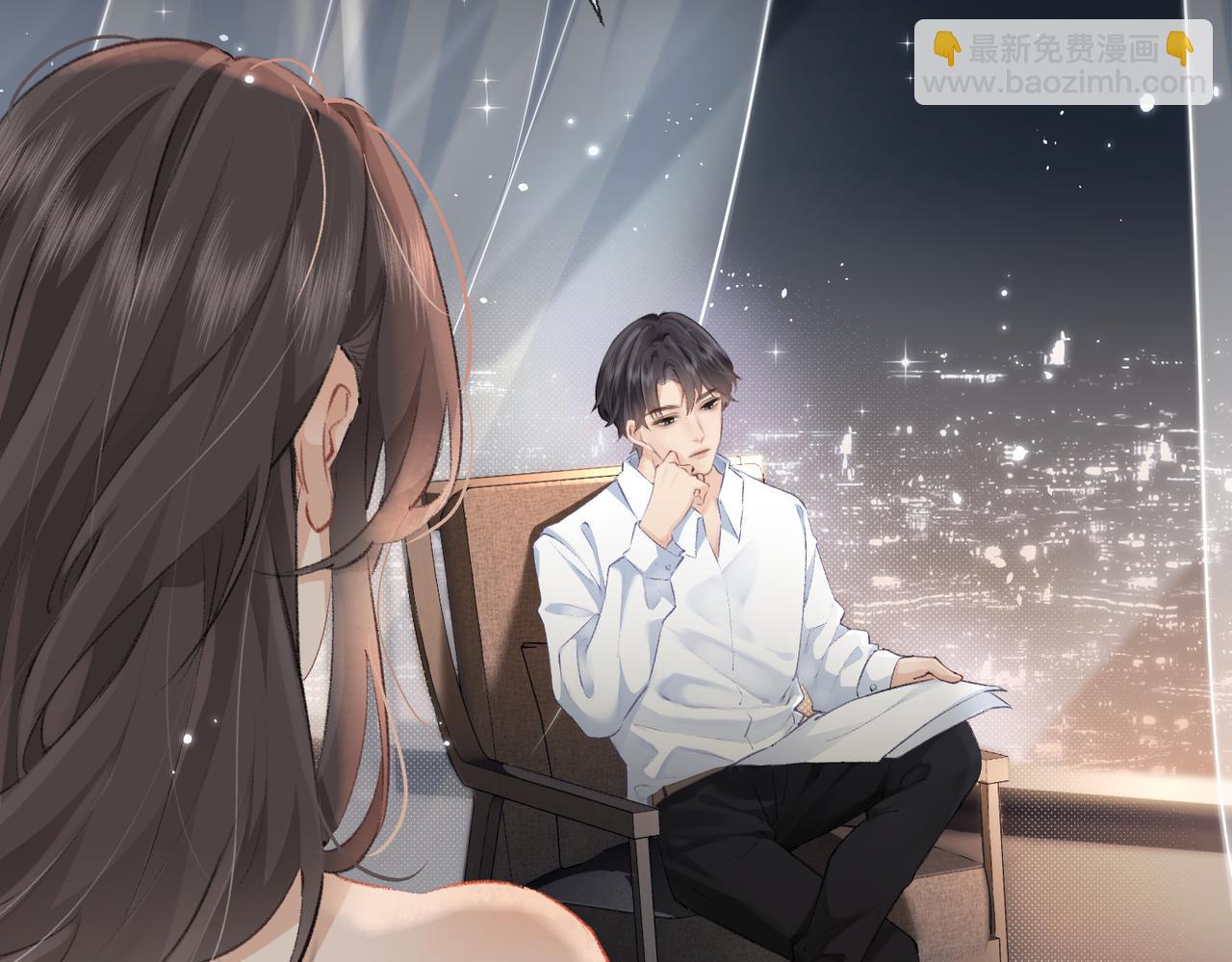 頂流夫婦有點甜 - 第01話 真假頂流夫婦？(3/4) - 2