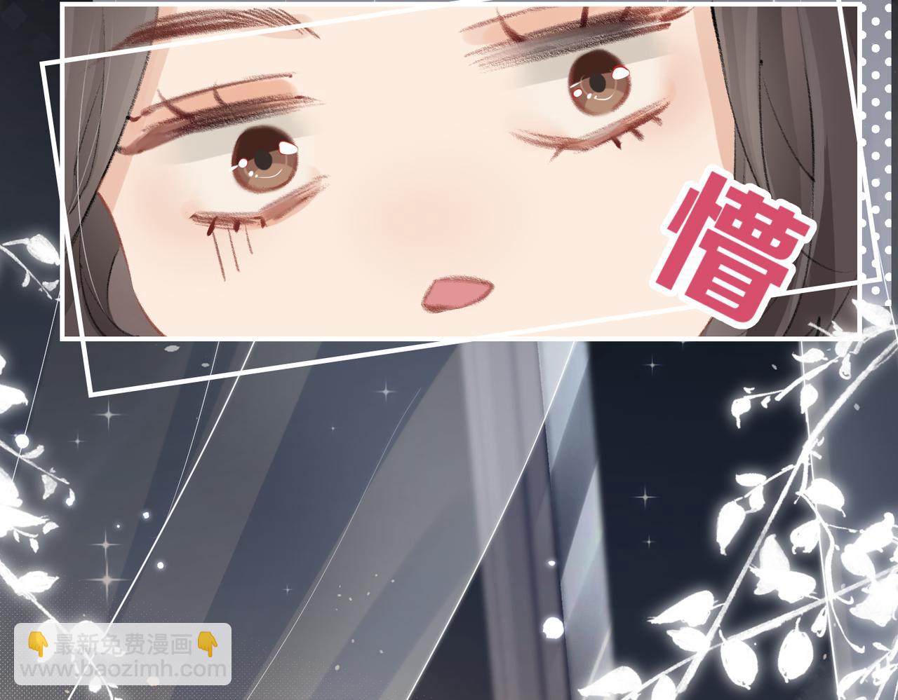 頂流夫婦有點甜 - 第01話 真假頂流夫婦？(3/4) - 4