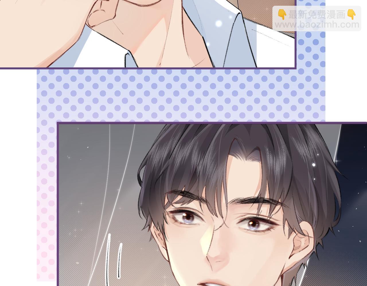 頂流夫婦有點甜 - 第01話 真假頂流夫婦？(3/4) - 1