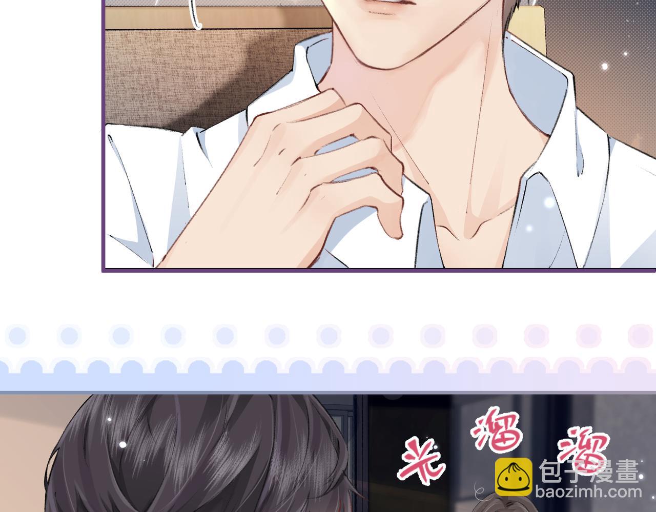 頂流夫婦有點甜 - 第01話 真假頂流夫婦？(3/4) - 2