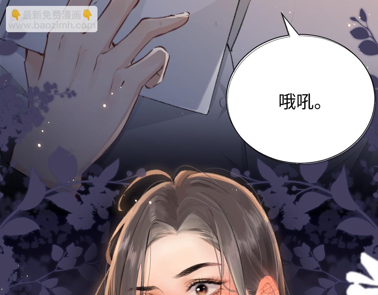 頂流夫婦有點甜 - 第01話 真假頂流夫婦？(4/4) - 2