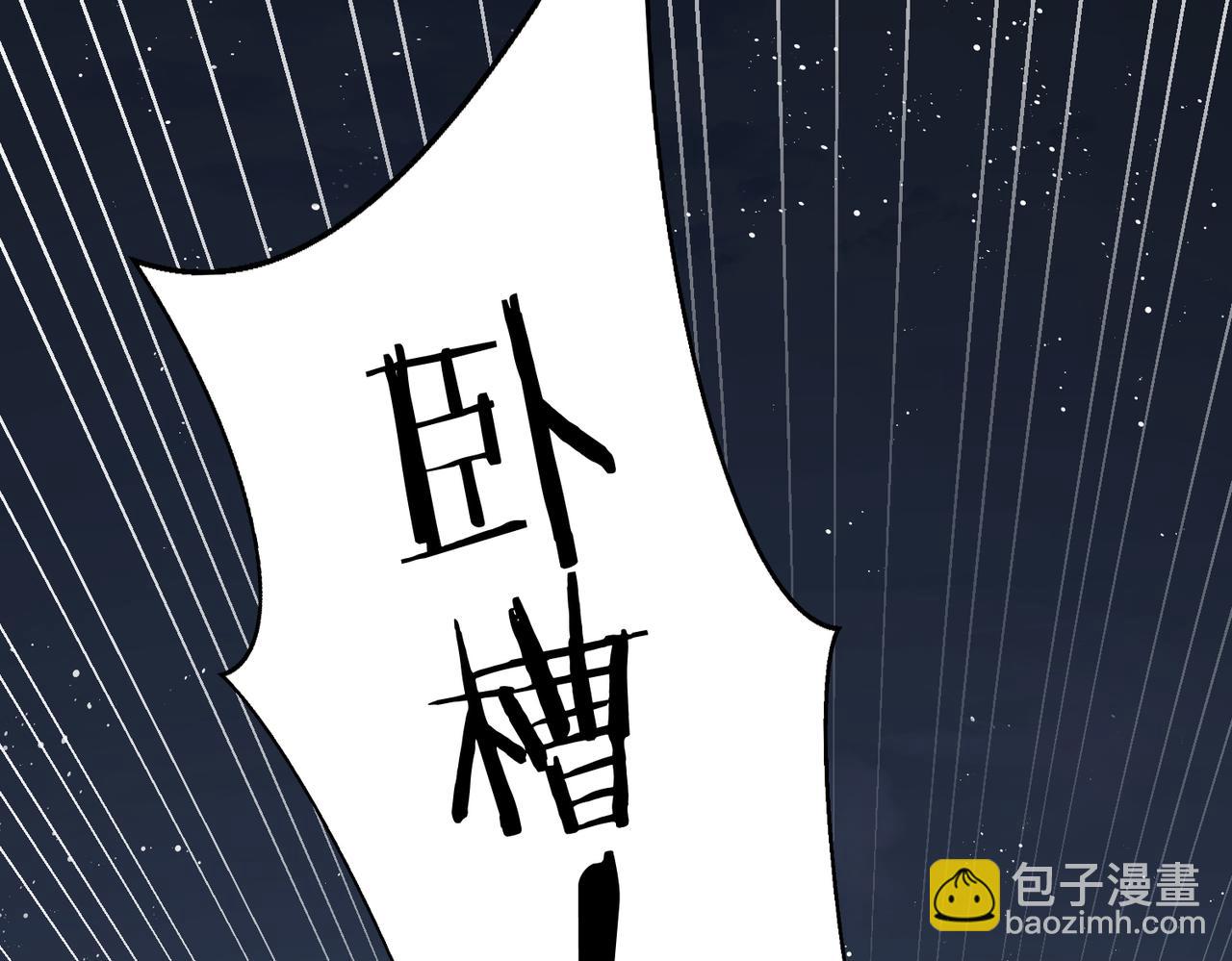 頂流夫婦有點甜 - 第01話 真假頂流夫婦？(4/4) - 1