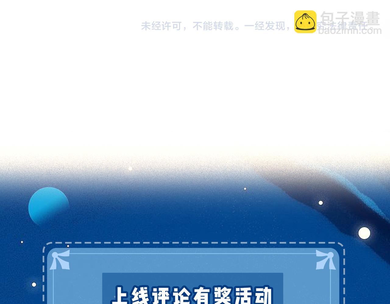 頂流夫婦有點甜 - 第01話 真假頂流夫婦？(4/4) - 1