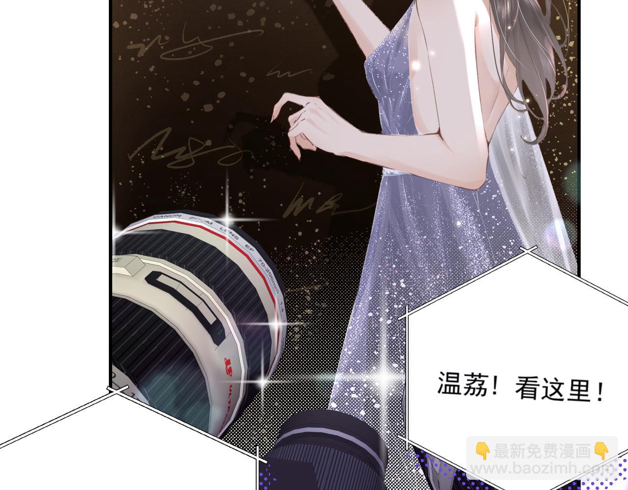 頂流夫婦有點甜 - 第01話 真假頂流夫婦？(1/4) - 8